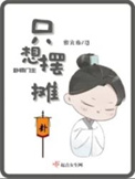 卦师门主只想摆摊294章