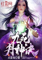 紫血圣皇小说免费阅读
